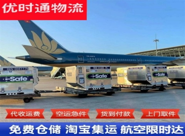 绥阳到太原物流专线-绥阳到太原空运公司