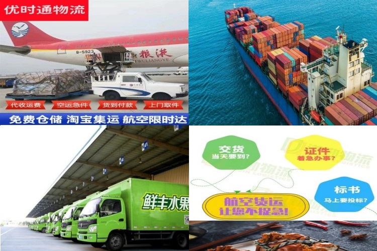 绥阳到太原航空货运公司-绥阳到太原物流专线